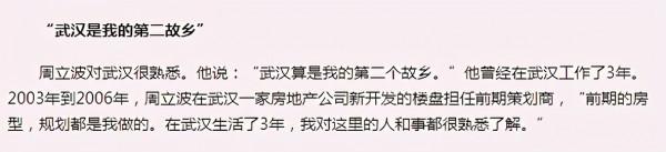 一手提攜周立波，稱兄道弟23年卻被“踢開”，關棟天：我不後悔