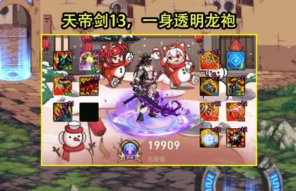 DNF：花4000都沒雙至尊？土豪把錢用到“刀刃”上，但提升卻最小