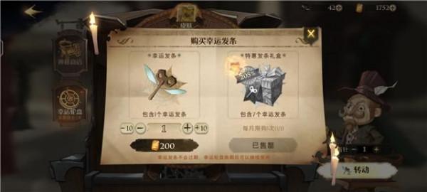 哈利波特：測試服鑽石發條禮包取消，被官方改成氪金，吃相真難看