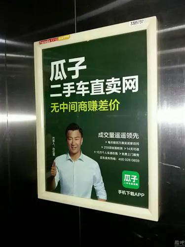 瓜子二手車耗資百億的&quot&semi;直賣網定位&quot&semi;戰略大敗局