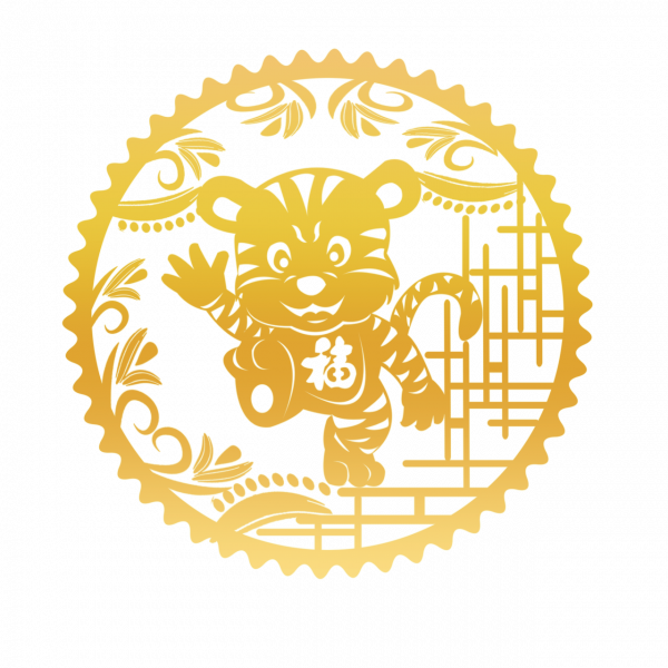虎年剪紙藝術 虎年剪紙藝術