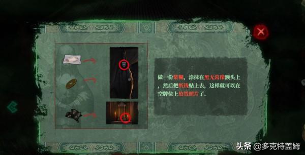 《紙嫁衣》：值得一試的中式恐怖解謎遊戲