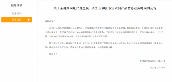 注意！中國郵政儲蓄銀行、中國建設銀行、中國農業銀行釋出最新公告