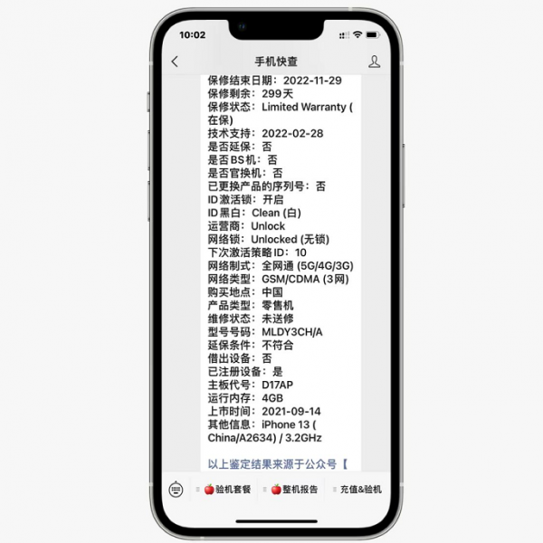 剛拿到壓歲錢就入手iPhone13，是真果粉，鑑定完畢