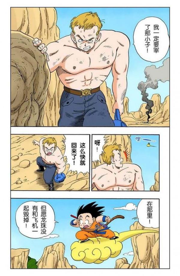 龍珠全綵第八十一話——第八十三話，逃回企鵝村，阿拉蕾登場