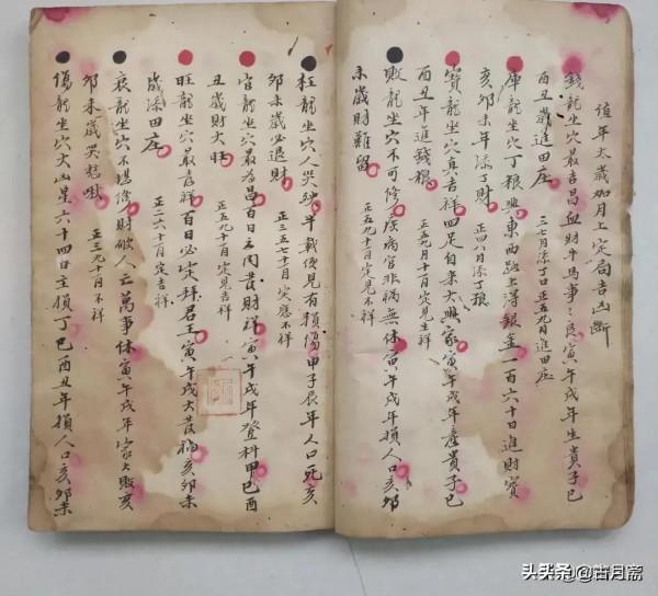 《楊公地理真傳秘法》 《楊公地理真傳秘法》