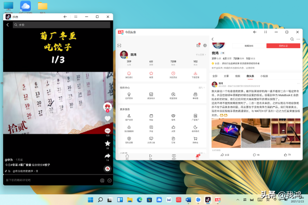 華為MateBook X Pro首發:算不算天花板?華為軟體生態的彎道超車 華為MateBook X Pro首發:算不算天花板?華為軟體生態的彎道超車