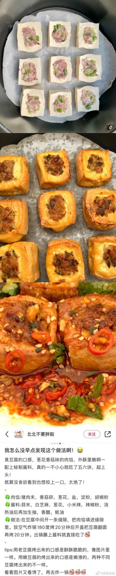 那些空氣炸鍋的神仙用法