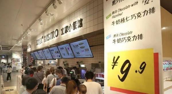 沒有人能空著手走出宜家