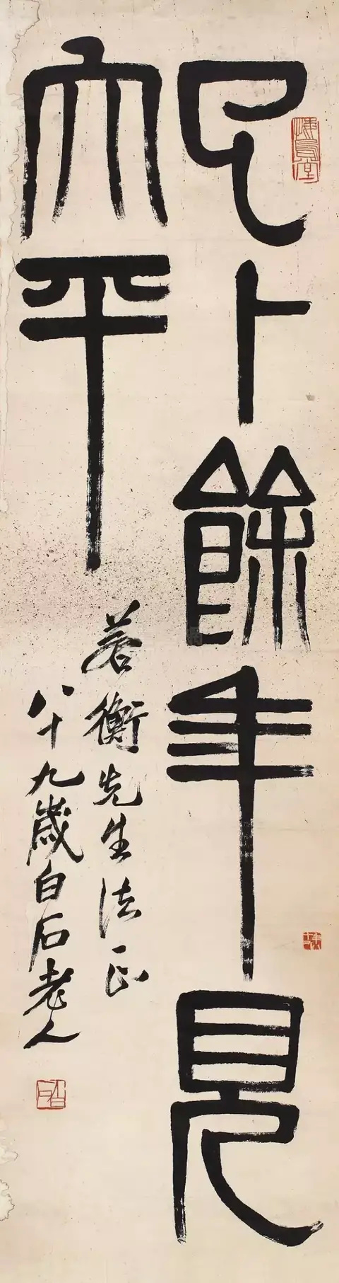 齊白石筆下的文字出其不意 齊白石筆下的文字出其不意