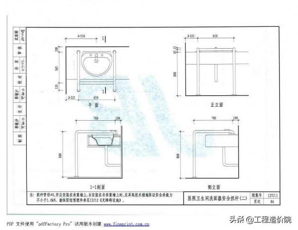 12YJ11 衛生、洗滌設施 12YJ11 衛生、洗滌設施
