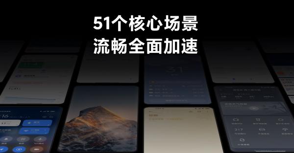 MIUI13操作介面曝光，能否承擔起小米MIUI系統“復興”的重任？