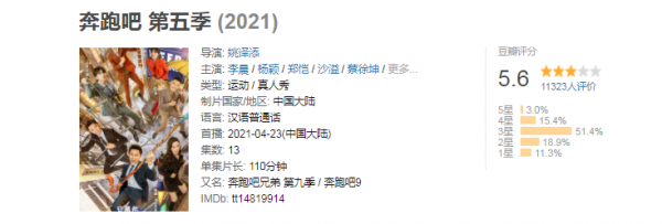 《奔跑吧黃河2》定檔，白鹿立下宣言，海報暴露新一季誰是隊長？