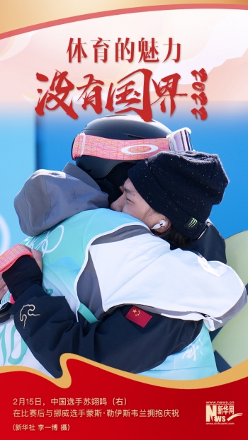 擁抱讓人破防&OpenCurlyDoubleQuote;神仙友誼&rdquo;感動世界