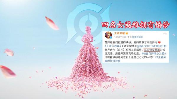 22號瑤婚紗形象公佈，四名女英雄每人一套，亞瑟即將迎來6元史詩