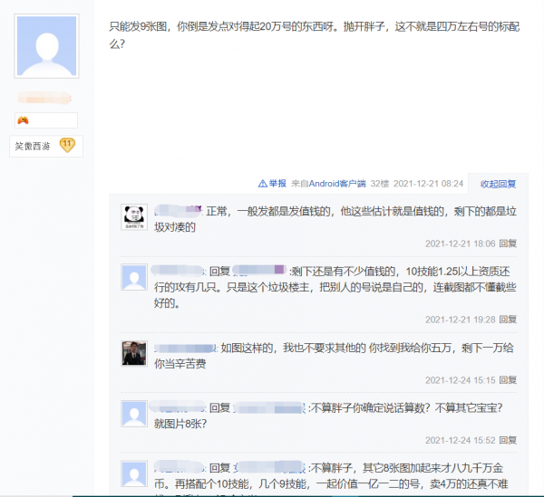 夢幻西遊手遊：僅20萬甩賣，貶值一半沒人要！精銳市場要涼了嗎？