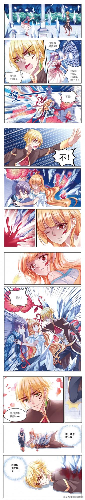 免費漫畫|《月影馬戲團》第46話:祭司使出陰毒招數,少年挺身而出保護了哥哥 免費漫畫|《月影馬戲團》第46話:祭司使出陰毒招數,少年挺身而出保護了哥哥