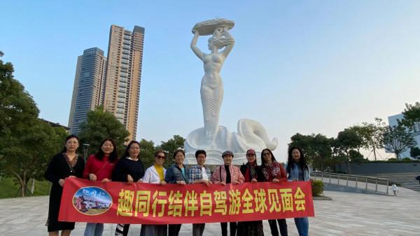 公益互助結伴自駕朋友圈：「趣相投遊全球」之前世今生未來（一）