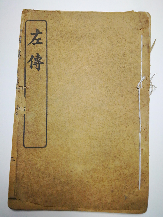《左傳》是怎樣一部古籍,它與春秋、公羊、穀梁有哪些區別? 《左傳》是怎樣一部古籍,它與春秋、公羊、穀梁有哪些區別?
