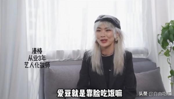 男愛豆為了白有多拼？劉宇拔腿毛，化妝師曝他們要求塗最白的粉底