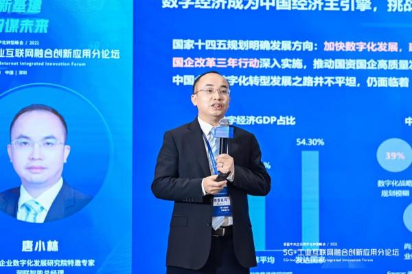 華潤數科唐小林：工業網際網路平臺建設需要對產業保持敬畏之心