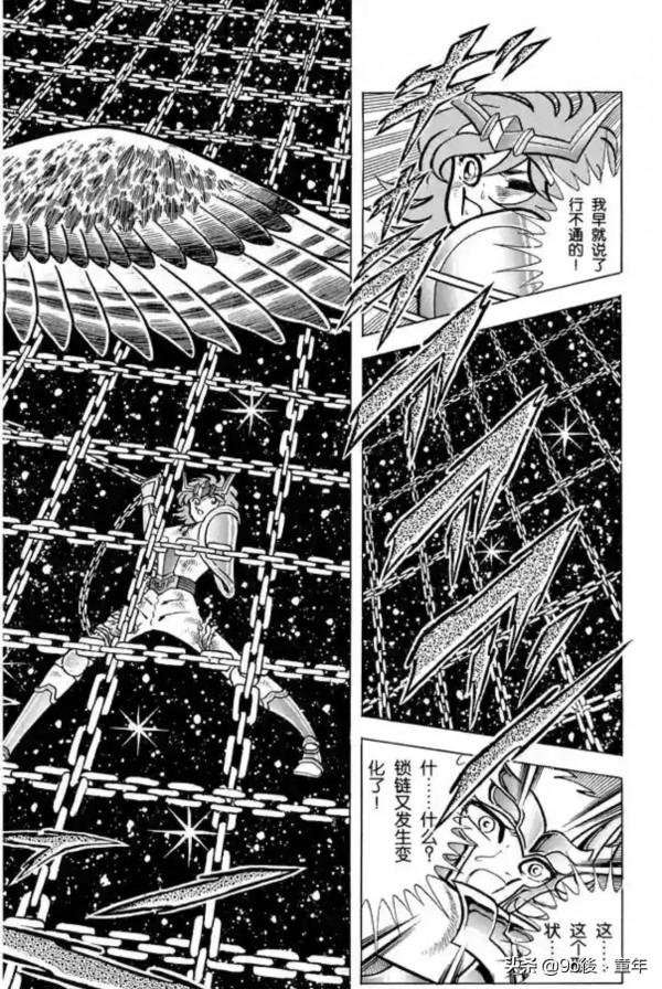 聖鬥士星矢第52話死戰！南太平洋之柱之卷