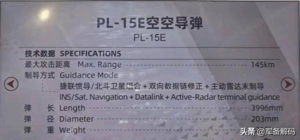 超過150公里！霹靂-15如何趕美超歐，躋身全球空空導彈最前列？