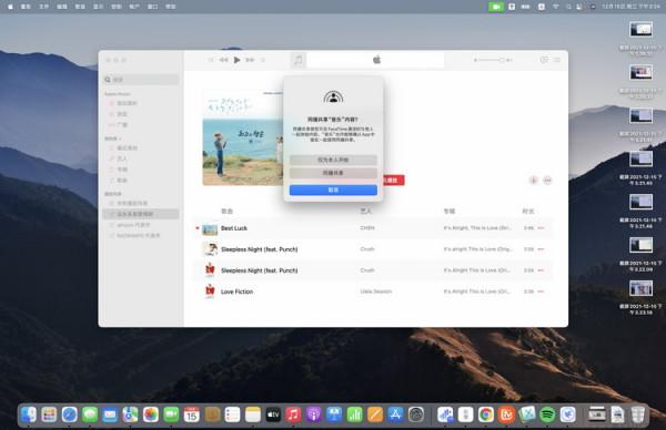 淺析蘋果“同播共享”:這可能才是“應用流轉”的範本 淺析蘋果“同播共享”:這可能才是“應用流轉”的範本