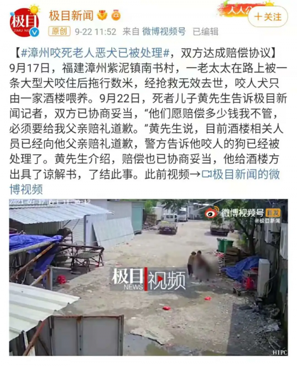 這狗咬死人了,愛狗人士怎麼沒聲了 這狗咬死人了,愛狗人士怎麼沒聲了