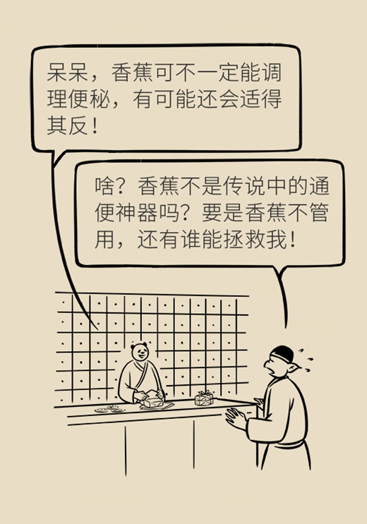 腸道堵車，香蕉疏通？錯！真正有用的是這6招