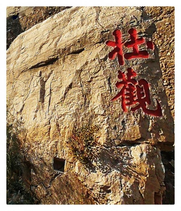 北嶽恆山之懸空寺 北嶽恆山之懸空寺