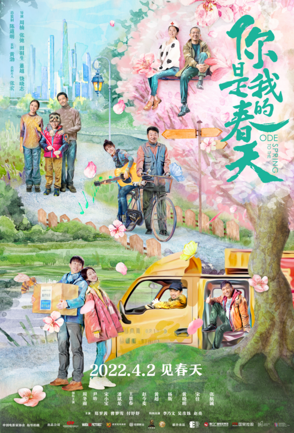 清明檔期，黃曉明馮紹峰正面碰撞，誰會是最大贏家？