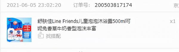 閉著眼睛買準沒錯，分享楚越成長中值得買的好物（八）洗護系列