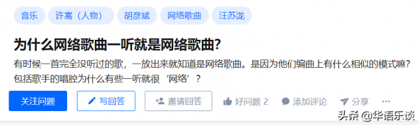 網路熱歌為何總是一股子“網路”味兒?老牌網路歌手王麟道出真相 網路熱歌為何總是一股子“網路”味兒?老牌網路歌手王麟道出真相