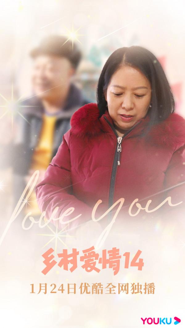 1.21-26播五劇:陳鈺琪、張佳寧新劇,鄉村愛情14,哪部值得追? 1.21-26播五劇:陳鈺琪、張佳寧新劇,鄉村愛情14,哪部值得追?