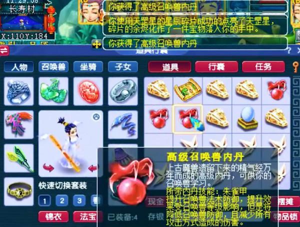 夢幻西遊：直播20個星辰碎片開獎，五寶是保底獎勵，高獸決滿天飛