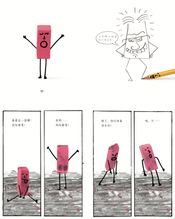 一種非“教科書”式的童年 | 童書新品 一種非“教科書”式的童年 | 童書新品