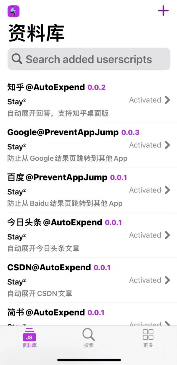 終於，蘋果手機也能用油猴這個大殺器了，太讚了