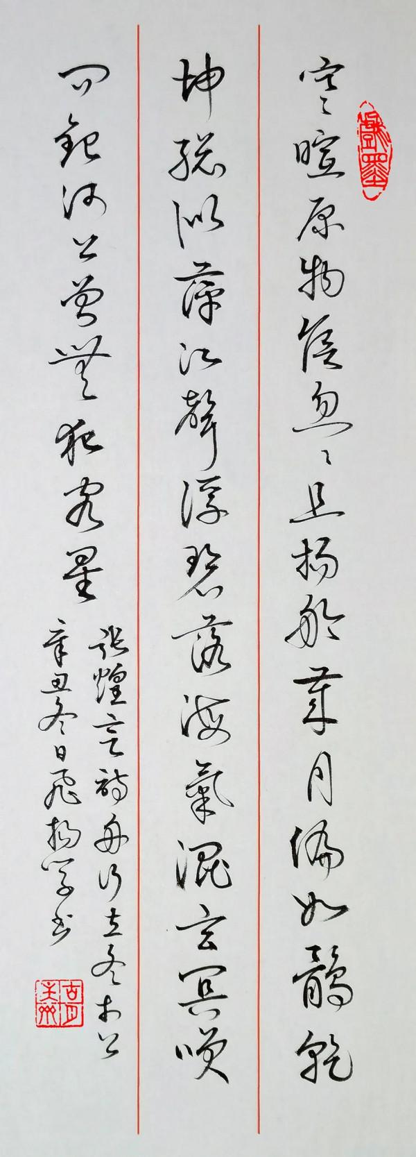 文武之道一張一弛——飛揚今日抄詩精選及游泳練習資料分析 文武之道一張一弛——飛揚今日抄詩精選及游泳練習資料分析