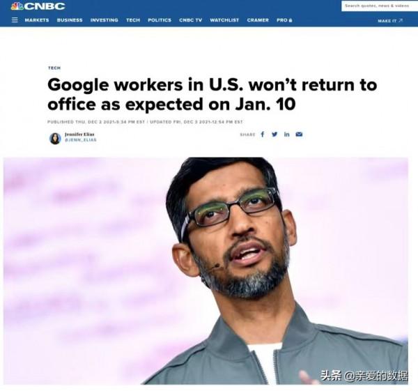 谷歌公司：2022年鼓勵員工別在家辦公了，迴歸辦公室吧