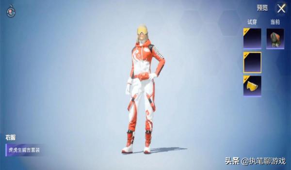 “吃雞”繼顏糰子後,光子白送1套“虎虎生威”,黃金AKM超酷炫 “吃雞”繼顏糰子後,光子白送1套“虎虎生威”,黃金AKM超酷炫