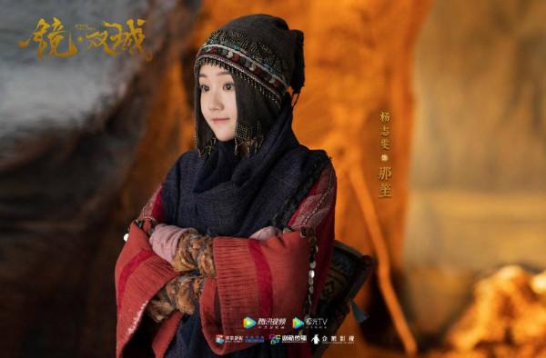 開年首部奇幻仙俠劇《鏡·雙城》定檔，1月16日將播出