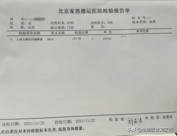 一位女性的15年試管之路，艱辛多少人懂…看她如何守得雲開見月明