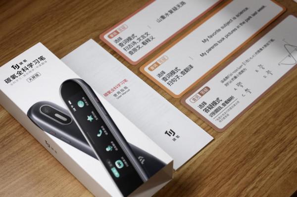 全科學習，這支筆真的那麼神奇嗎？碳氧全科學習筆體驗