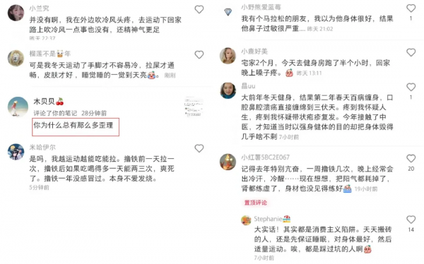 冬天運動傷氣血傷身的隱秘表現