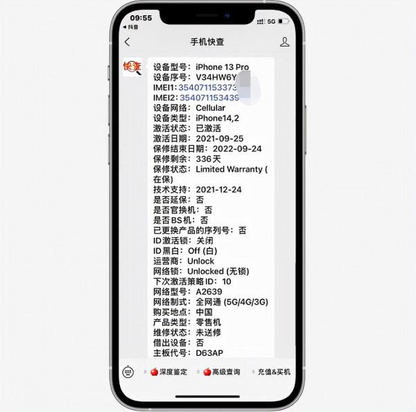 一個月前買的iPhone13Pro，最近發現邊框有磕碰痕跡怎麼辦？