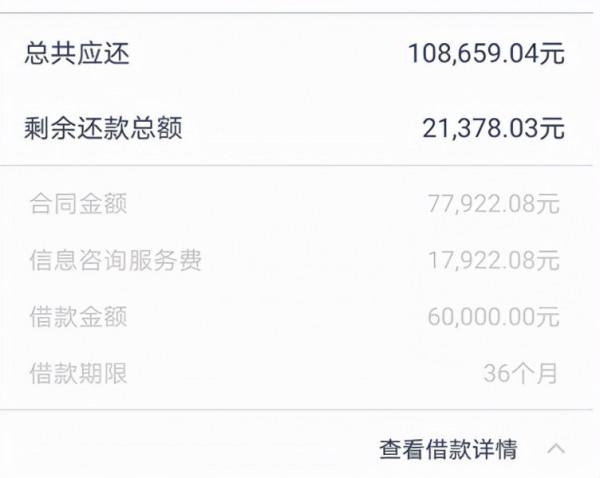借16萬放款時直接扣除4&period;44萬保證金和服務費，宜人貸被指收取高額&OpenCurlyDoubleQuote;砍頭息&rdquo;，宜人金科：均符合監管部門規定
