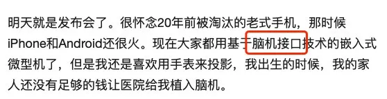 假裝生活在2050年，蘋果釋出了iPhone 43