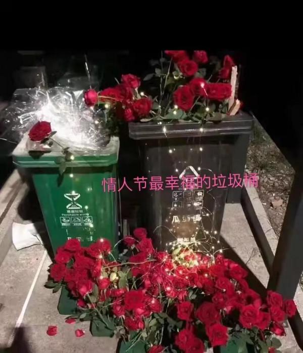 情人節！最幸福的垃圾桶