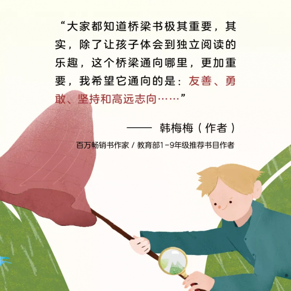 《世界大人物傳記》，讓孩子走進大人物的世界